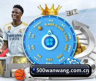 500万彩票网 APP